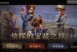 第五人格暑期最新爆料,神秘角色降临，惊悚冒险再升级！