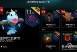 英雄联盟战利品最新爆料,神秘奖励等你来拿！