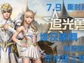 明日之后7月最新爆料,神秘新内容即将揭晓，生存挑战升级！
