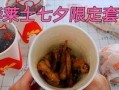 华莱士鸡腿最新爆料,品质升级，价格惊喜，揭秘背后的秘密！”