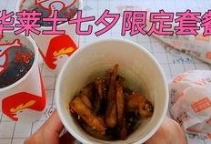 华莱士鸡腿最新爆料,品质升级，价格惊喜，揭秘背后的秘密！”