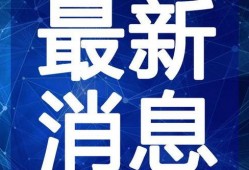 新闻博主爆料视频大全最新,新闻博主视频大全精彩瞬间大盘点
