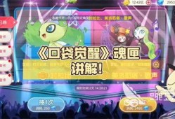 口袋觉醒最新魂匣爆料,揭秘最新魂匣爆料，神秘力量即将觉醒！